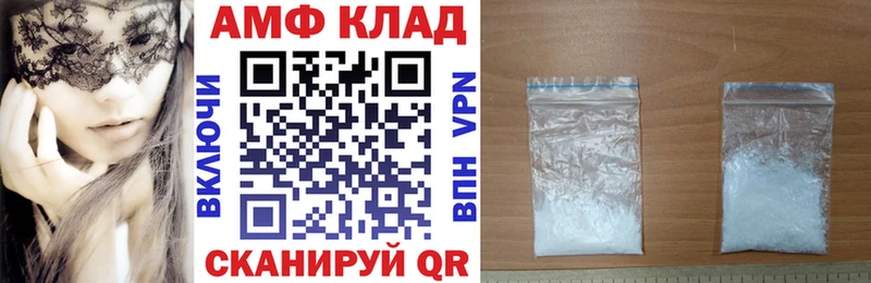 АМФ VHQ  Купить где  Коммунар 