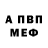 Амфетамин Розовый Alona Paiuk