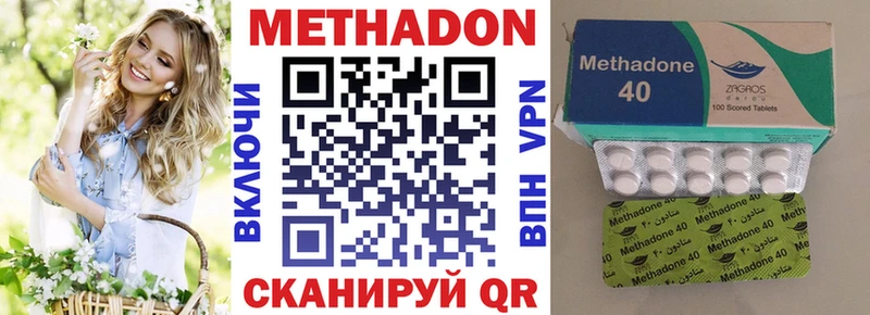 МЕТАДОН VHQ  Купить  Коммунар 