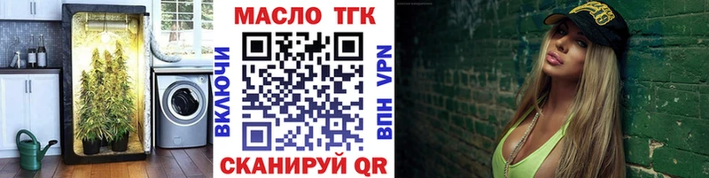 Купить закладки  Коммунар  ТГК вейп с тгк 